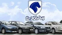 پیش فروش فوری محصولات ایران خودرو ویژه 22 بهمن | ایران خودرو حراج باورنکردنی گذاشت!