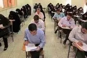 چند نکته کنکوری و خاص برای گرفتن پذیرش استخدامی در آموزش و پرورش! | چه سوالاتی در مصاحبه می آید؟