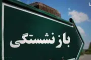 خبر مهم در مورد بازنشستگی | تفاوت مهم در قانون بازنشستگی زنان و مردان